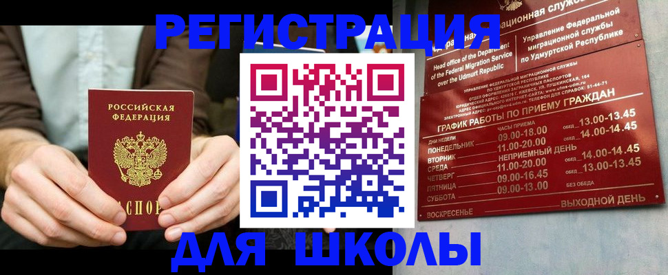 прописка 2025 в Печоре