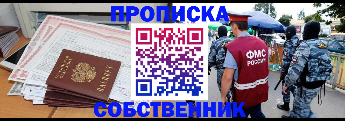 пропишу в квартире в Печоре