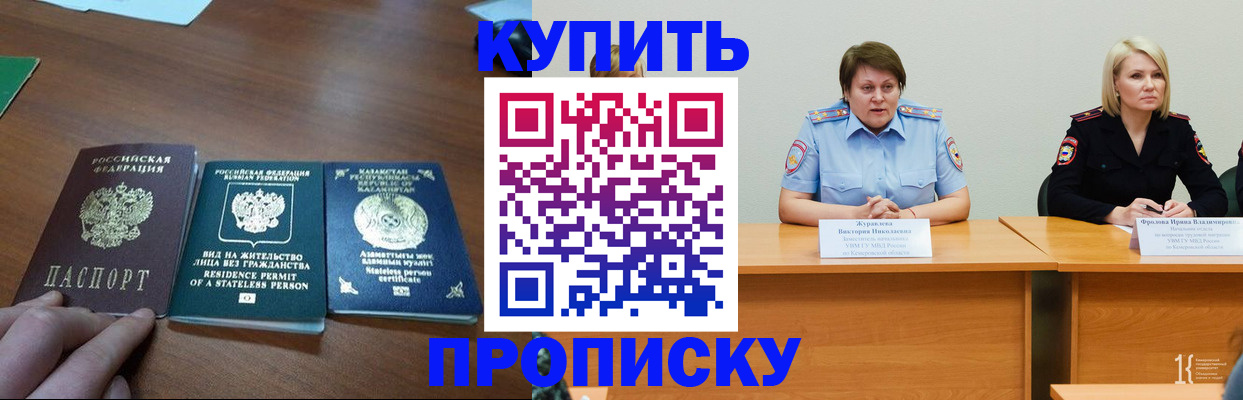 временная регистрация законно в Печоре