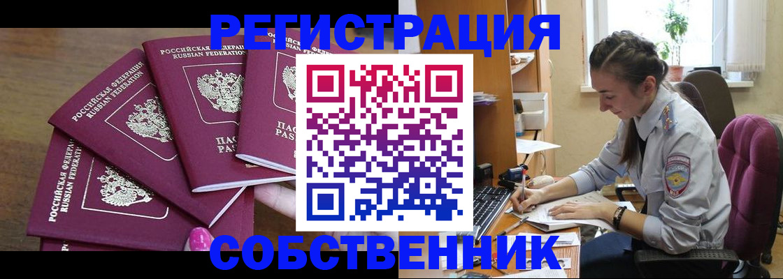 временная регистрация поиск в Печоре